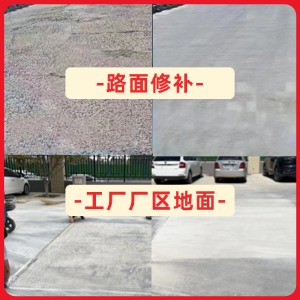 昌都水泥地面修复剂