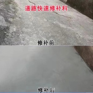 昌都水泥路面薄层修补剂